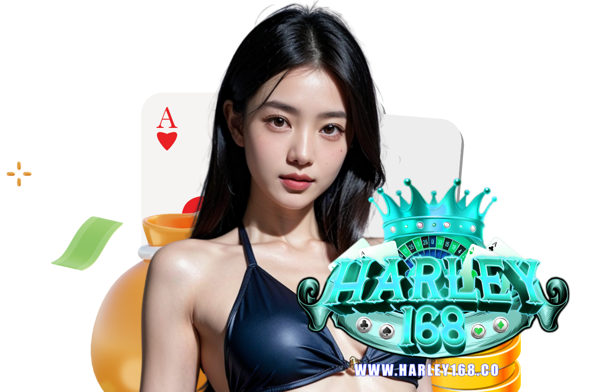 harley168 แจกเครดิตฟรี